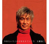 Koji Tamaki - Kyou to Iu Kono
