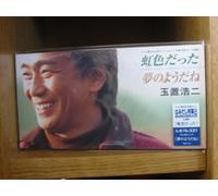 Koji Tamaki - Nijiirodatta