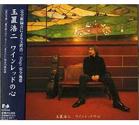 Koji Tamaki - Wine Red No Kokoro