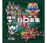 Koji Yokoi SD Art Book 2 | GIAPPONE Super deformed SD Gundam Robo