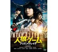 Kojima Riria - Jinrou Game Prison Break [Edizione: Giappone]
