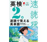 Koki Shimazu Eiken Grade 2 English Words To Remember Through Speed R (Tascabile)