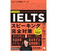 Koki Shimazu Revised New Edition Ielts Speaking Complete Preparation (Tascabile)