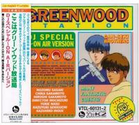Koko Ha Green Wood - Dj Special-On Air Version (2 CD)
