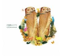 Kokohana - 25 Gen Goto no Ghibli