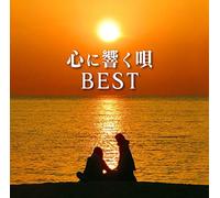 Kokoro Ni Hibiku Uta Best (CD)