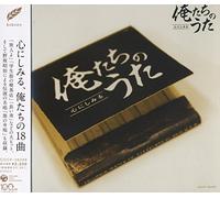 Kokoro Ni Shimiru Ore Tachi No - Machi No Akari