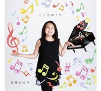 Kokoro No Uta