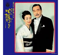 Kokoroni Uta O - Misora Hibari Morishige Hisaya