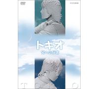 Kokubun Taichi - Tokio Chichiheno Dengon (2 Dvd) [Edizione: Giappone]