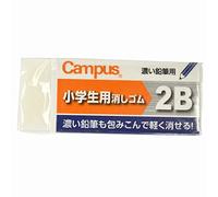 Kokuyo Campus Student Eraser - Per 2B piombo