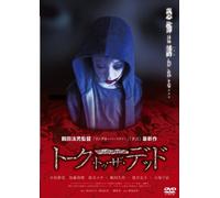 Komatsu Ayaka - Talk To The Dead [Edizione: Giappone]