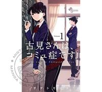Komi Can't Communicate n° 01 - Tankobon Originale Giapponese