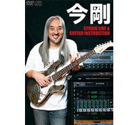 Kon Tsuyoshi Studio Live&Guita