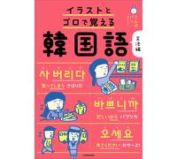 Konbu Bread Learn Korean Grammar With Illustrations And Ground Rules (Tascabile)