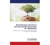 Koncepciq pis'ma i metod dekonstrukcii Zh. Derrida: Opisanie metoda dekonstrukcii Zh.Derrida i analiz ego filosofii
