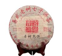 Kong Que Zhi Xiang Tè Puerh Tè cinese Tè maturo premium Tè Yunnan Pu'er 357g