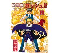 Konjiki no Gash 2 #1 | JAPAN Manga fumetto giapponese Zatch Bell