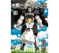 Konjiki no Gash 2 #4 | JAPAN Manga fumetto giapponese Zatch Bell