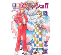 Konjiki no Gash 2 #5 | JAPAN Manga fumetto giapponese Zatch Bell