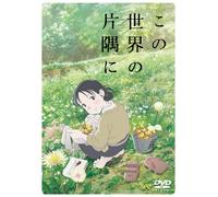 Kono Sekai No Katasumi Ni (DVD) Kono Fumiyo