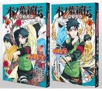 KONOHA SINDEN (Konoha's Story) Steam Ninja Scrolls Volume 1, 2 Set Japan Novel