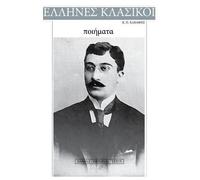 Konstantinos Kavafis K. P. Kavafis, Poems (Tascabile)