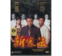 Koo/Chung - Rules of the Game