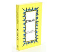 Kopah Rusca Kuran-i Kerim Tercümesi Kücük Boy