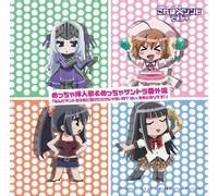 Kore Wa Zombie Desuka - Meccha Santora [Import]