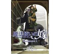 Kore Yamazaki The Ancient Magus' Bride Supplement I (Tascabile)