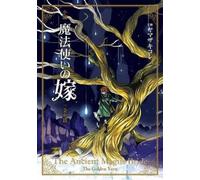 Kore Yamazaki The Ancient Magus' Bride: The Golden Yarn (Light Novel (Tascabile)