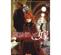 Kore Yamazaki The Ancient Magus' Bride Vol. 12 (Tascabile) Ancient Magus' Bride