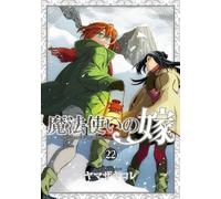 Kore Yamazaki The Ancient Magus' Bride Vol. 22 (Tascabile) Ancient Magus' Bride