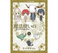 Kore Yamazaki The Ancient Magus' Bride Vol. 9 (Tascabile) Ancient Magus' Bride