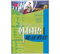 Korean Crash Course [Paperback]
