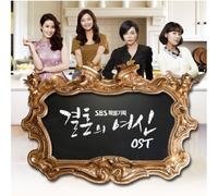 [KOREAN DRAMA OST] Drama O.S.T - Goddess of Marriage (SBS) (1CD)[003kr]