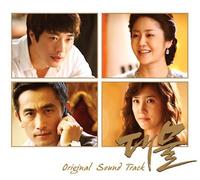 Korean drama "The President" O.S.T - (Ko Hyung-jung, Kwon Sang-woo Lead role)[002kr]