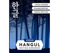 Korean Hangul Writing Workbook: Korean Alphabet for Beginners: Hangul Crash Course, Syllables and Words Writing Practice and Cut-out Flash Cards: 1