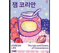 Korean Life: The Ups and Downs of Convenience