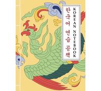 Korean Notebook - 한국어 연습 공책 - "Royal Flag of Goryeo" edition: Korean Alphabet (Hangul) Writing Practice Notebook