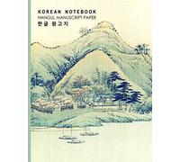 Korean Notebook: Korean Writing Notebook - A4 Hangul Manuscript Paper with Blank Square Box Grids for Hangeul Characters & Korean Handwriting Practice, Traditional Korea Art Mountain Village by Water