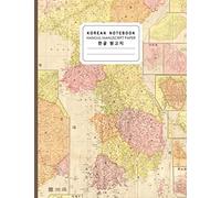 Korean Notebook: Korean Writing Notebook with Vintage Japanese Map of Korea on Cover - A4 Hangul Manuscript Paper with Blank Square Box Grids for Hangeul Characters & Korean Handwriting Practice