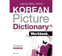 Korean picture dictionary workbook +cd(en coreen)