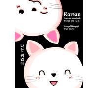 Korean Practice Notebook - Hangul Wongoji Writing Book: (Black Cover Design)
