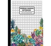 Korean Practice Notebook: Succulent Theme - Hangul Manuscript Paper - Practice Notebook for Korean Calligraphy - Hangul Writing Practice Notebook