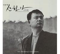 Korean Traditional Music - Kim Dae-Seong - Compositions 'The Ritual of flower Song'(韓国盤)