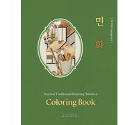Korean Traditional Painting 'Minhwa' Coloring Book, 2.Chaekgeori 1