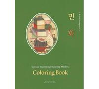 korean traditional painting minhwa coloring book