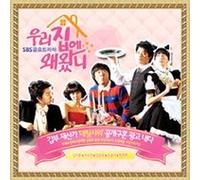 Korean TV Series Soundtrack - Why Did You Come to My House OST (SBS TV Drama)